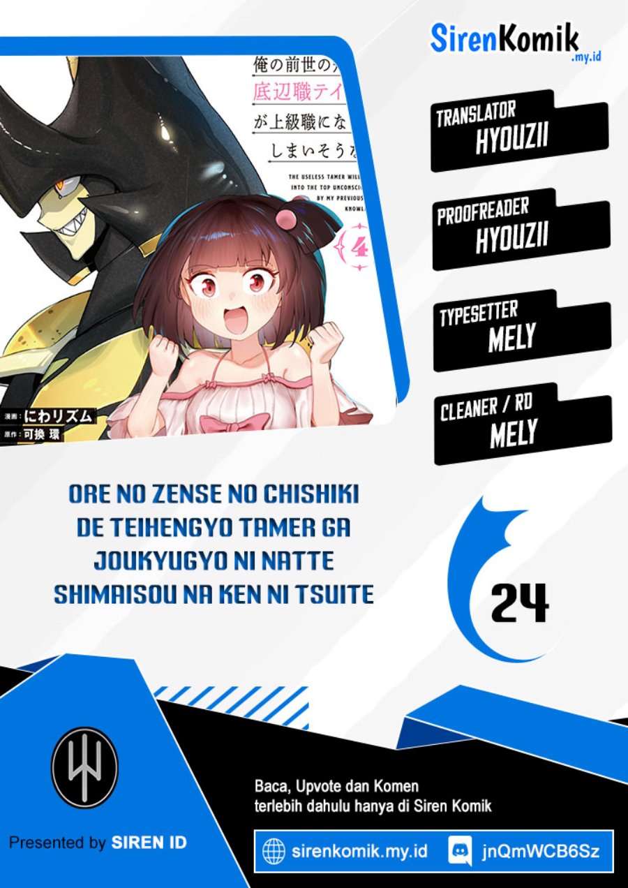 Ore no Zense no Chishiki de Teihengyo Tamer ga Joukyugyo ni Natte Shimaisou na Ken ni Tsuite Chapter 24 Bahasa Indonesia