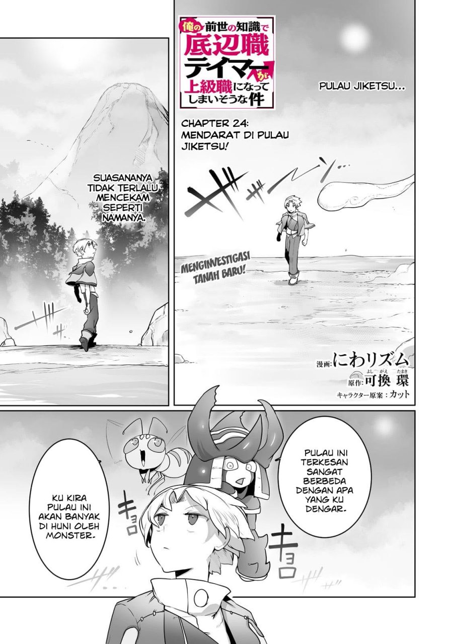 Ore no Zense no Chishiki de Teihengyo Tamer ga Joukyugyo ni Natte Shimaisou na Ken ni Tsuite Chapter 24 Bahasa Indonesia