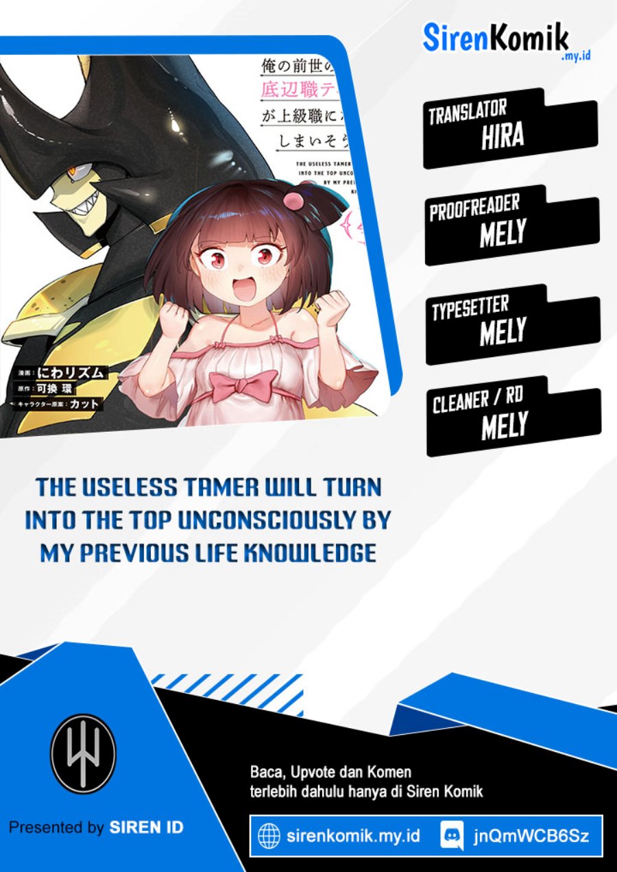 Ore no Zense no Chishiki de Teihengyo Tamer ga Joukyugyo ni Natte Shimaisou na Ken ni Tsuite chapter 27