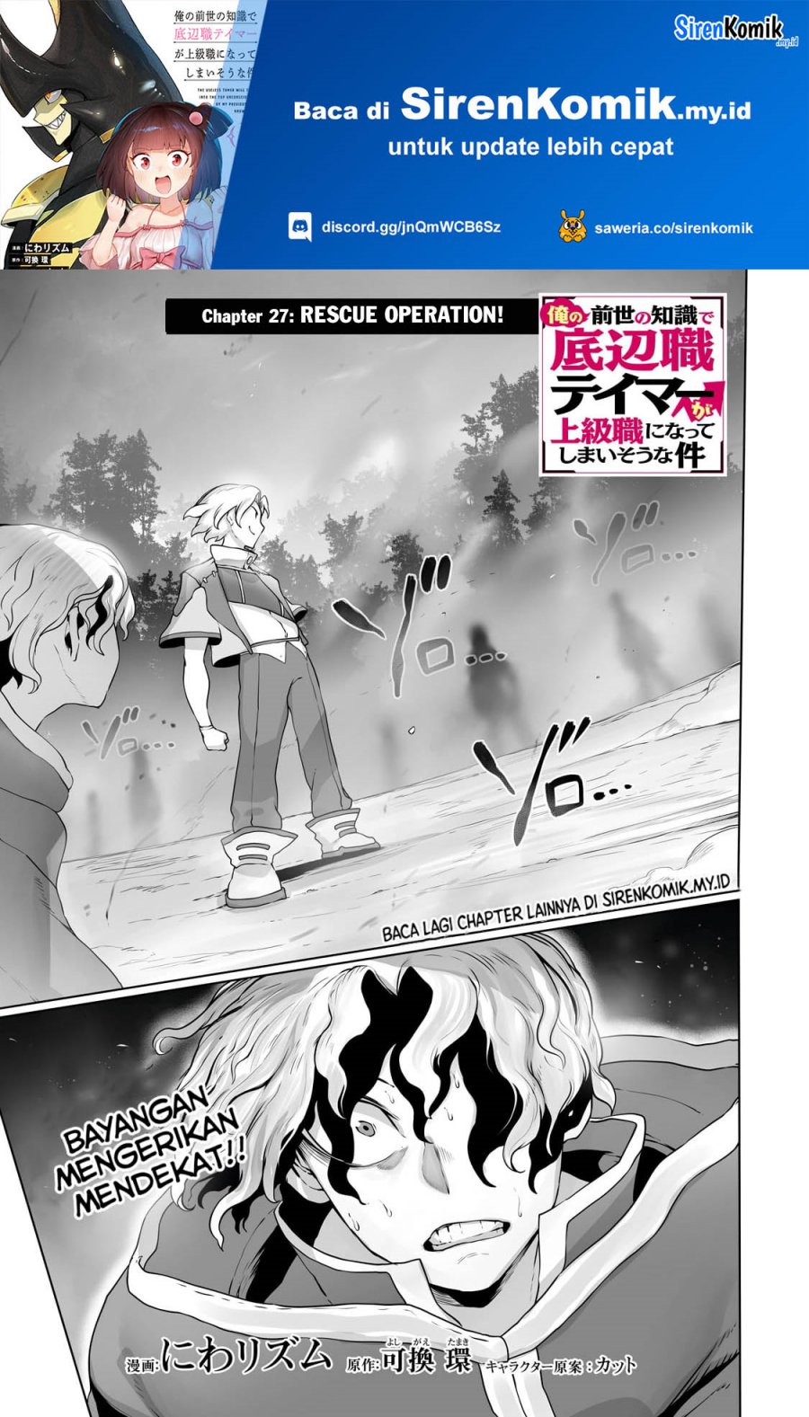 Ore no Zense no Chishiki de Teihengyo Tamer ga Joukyugyo ni Natte Shimaisou na Ken ni Tsuite chapter 27