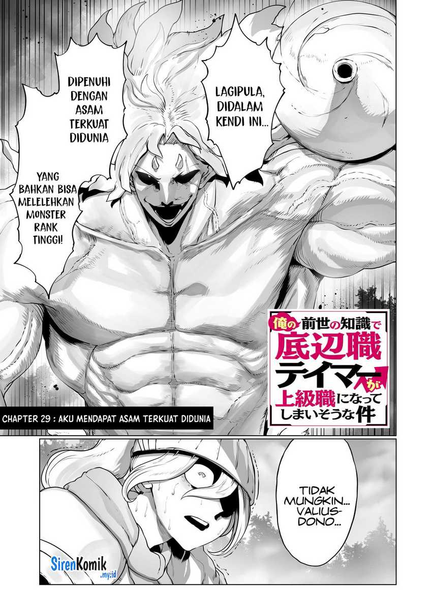 Ore no Zense no Chishiki de Teihengyo Tamer ga Joukyugyo ni Natte Shimaisou na Ken ni Tsuite chapter 29