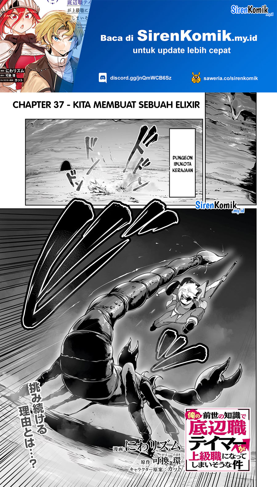 Ore no Zense no Chishiki de Teihengyo Tamer ga Joukyugyo ni Natte Shimaisou na Ken ni Tsuite chapter 37