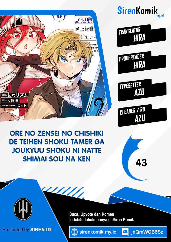 Ore no Zense no Chishiki de Teihengyo Tamer ga Joukyugyo ni Natte Shimaisou na Ken ni Tsuite Chapter 43 Bahasa Indonesia