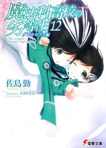 Ore ga Fujoshi de Aitsu ga Yuri-ota de chapter 8