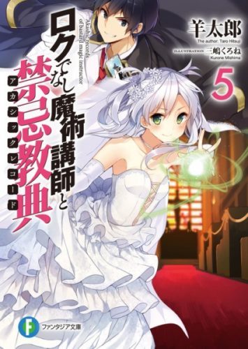 Ore ga Fujoshi de Aitsu ga Yuri-ota de chapter 8