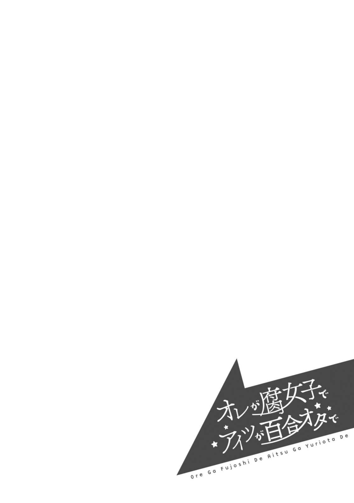 Ore ga Fujoshi de Aitsu ga Yuri-ota de Chapter 18 Bahasa Indonesia