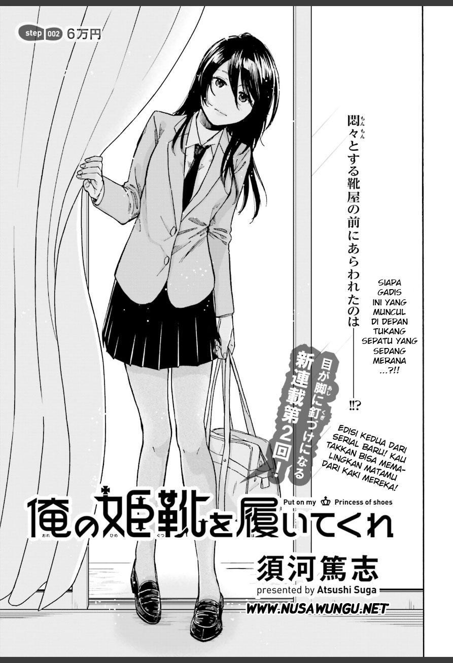 Ore no Himekutsu o Haite Kure Chapter 2