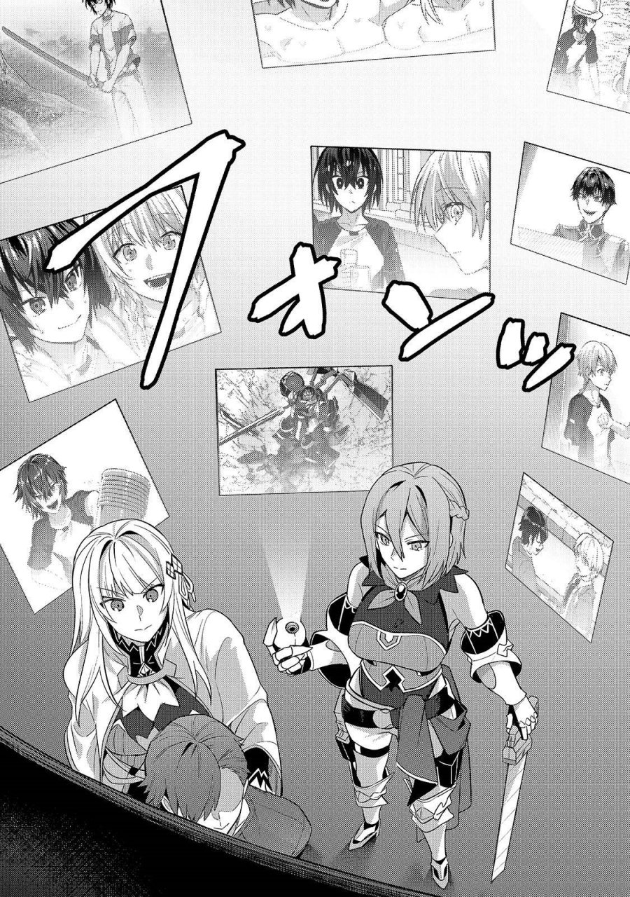 OreAku, Ore wa Seikan Kokka no Akutoku Ryōshu! chapter 42