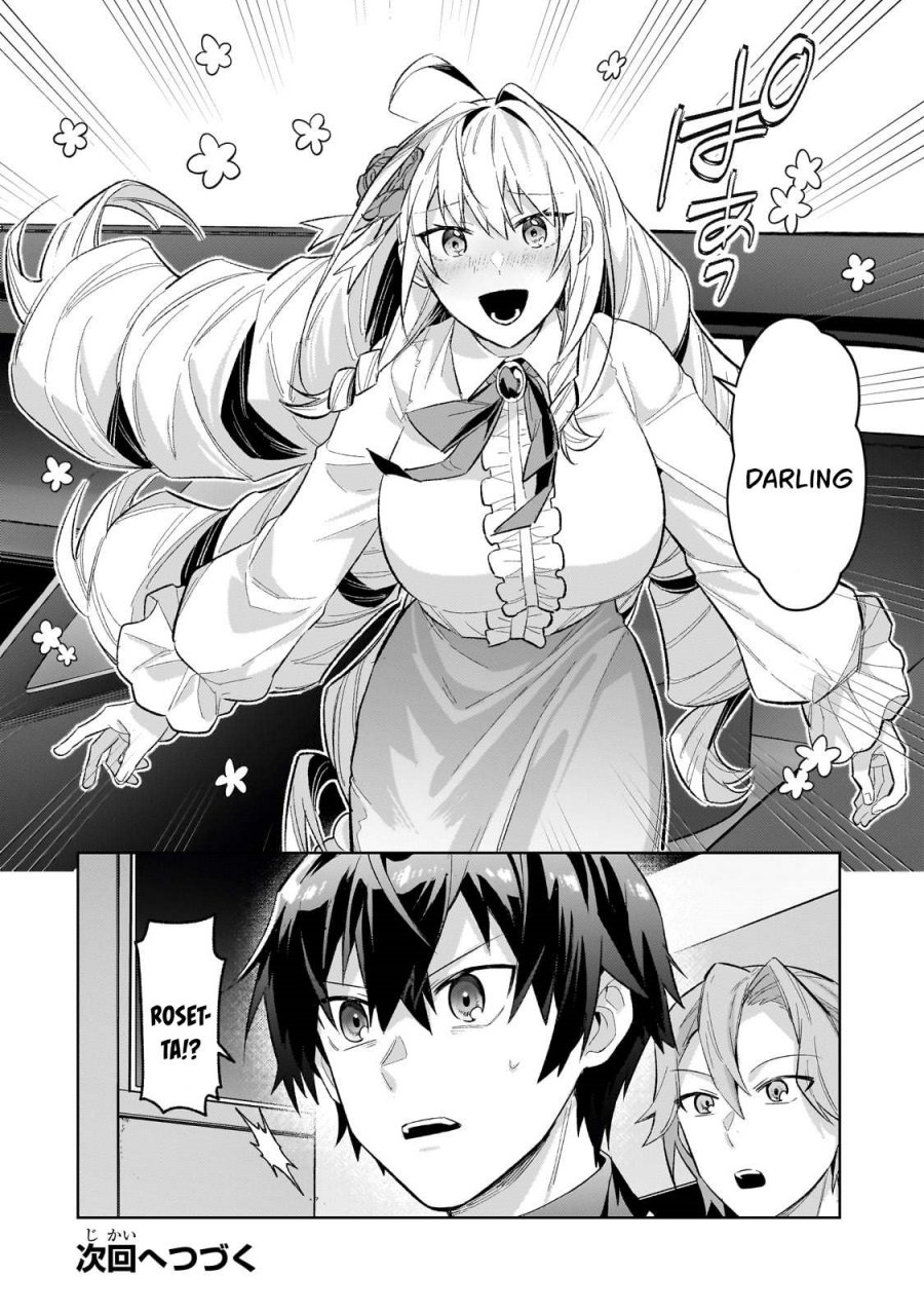 OreAku, Ore wa Seikan Kokka no Akutoku Ryōshu! chapter 42