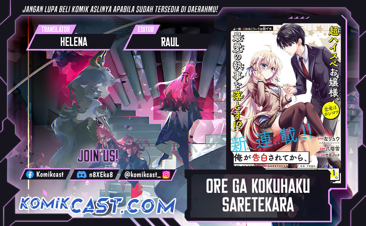 Ore ga Kokuhaku Saretekara, Ojo no yosu ga Okashii chapter 5