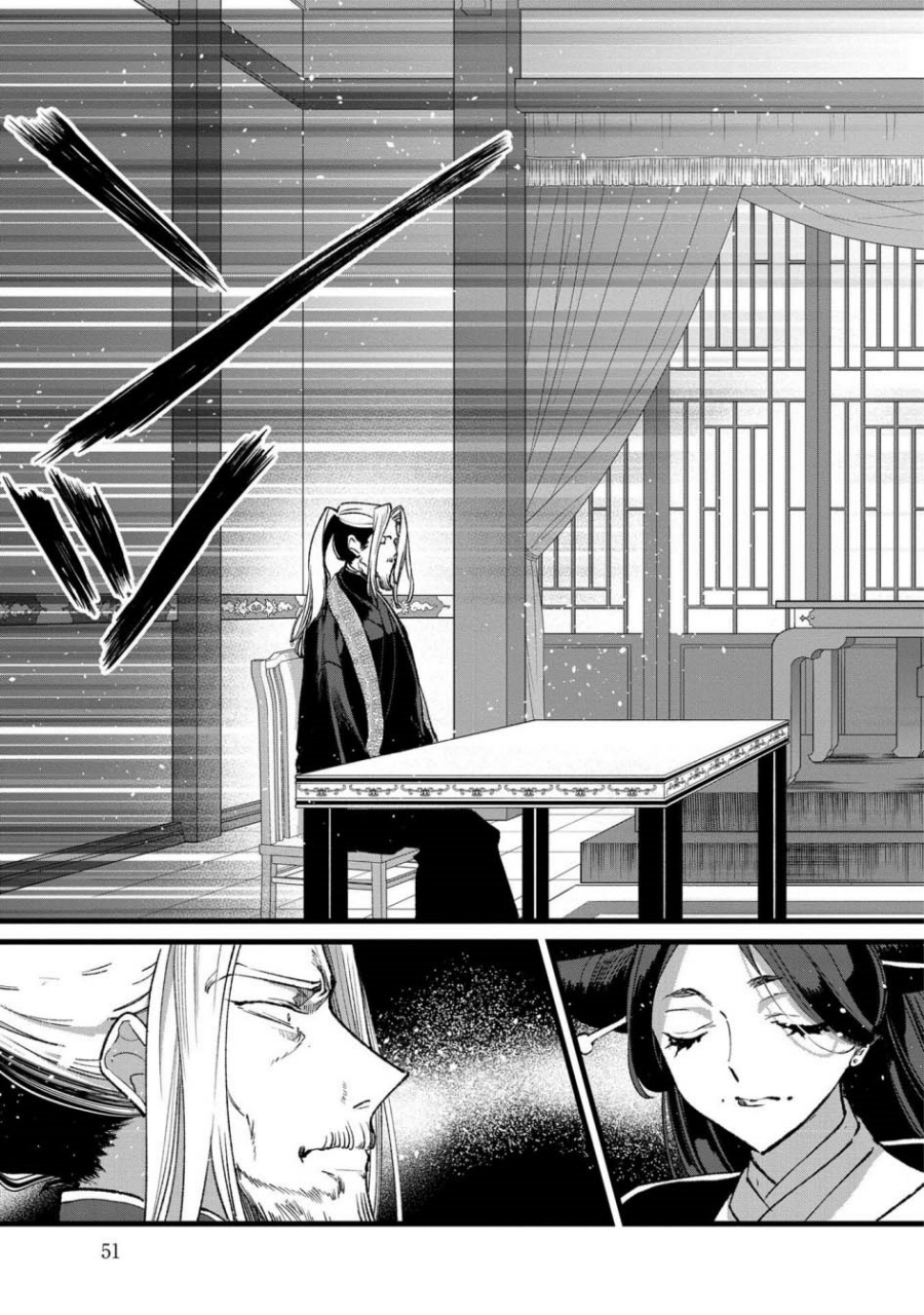 Ore, Yuusha janai desu kara. – VR Sekai no Chouten ni Kunrin Seshi Otoko. Tenseishi, Level 1 no Mushoku kara Restart suru chapter 32