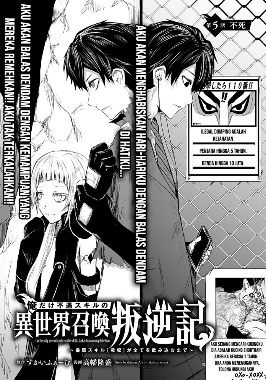 Ore dake Fuguu Skill no Isekai Shoukan Hangyakuki Chapter 05 Bahasa Indonesia