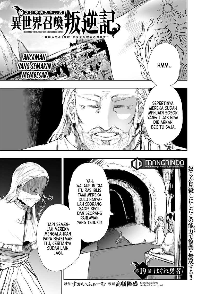 Ore dake Fuguu Skill no Isekai Shoukan Hangyakuki chapter 19