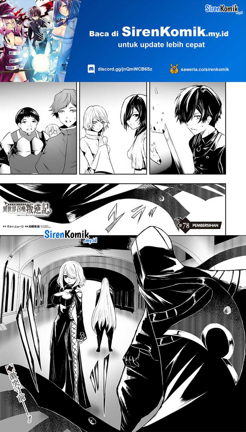 Ore dake Fuguu Skill no Isekai Shoukan Hangyakuki chapter 78