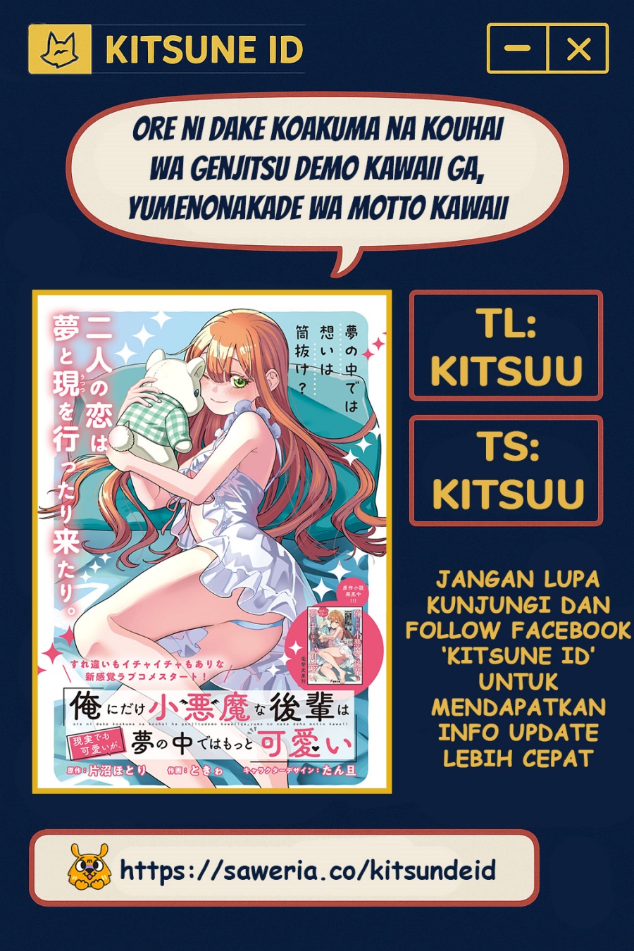 Ore ni Dake Koakuma na Kouhai wa Genjitsu demo Kawaii ga, Yume no Naka de wa Motto Kawaii chapter 1