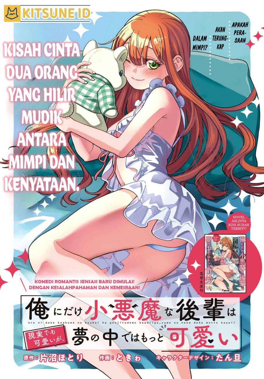 Ore ni Dake Koakuma na Kouhai wa Genjitsu demo Kawaii ga, Yume no Naka de wa Motto Kawaii chapter 1