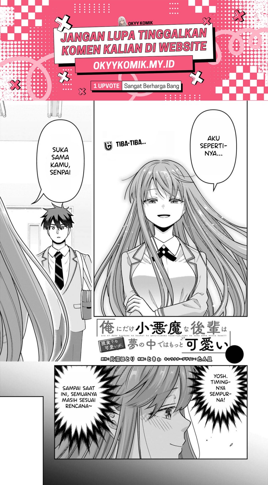Ore ni Dake Koakuma na Kouhai wa Genjitsu demo Kawaii ga, Yume no Naka de wa Motto Kawaii chapter 4