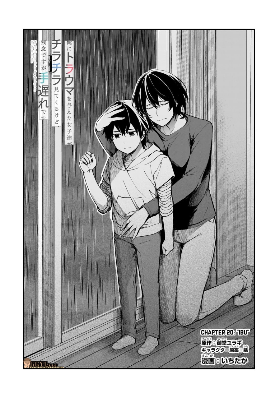 Ore ni Trauma wo Ataeta Joshi-tachi ga Chirachira Mitekuru kedo, Zannen desu ga Teokure desu chapter 20