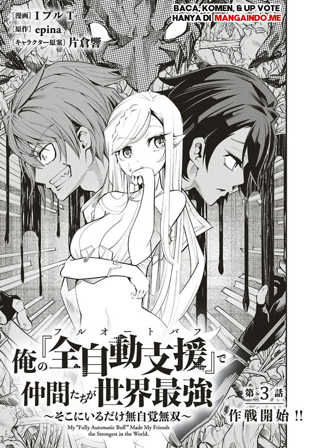 Ore no “Full Auto Buff” de Nakamatachi ga Sekai Saikyou – Soko ni Iru Dake Mujikaku Musou chapter 3