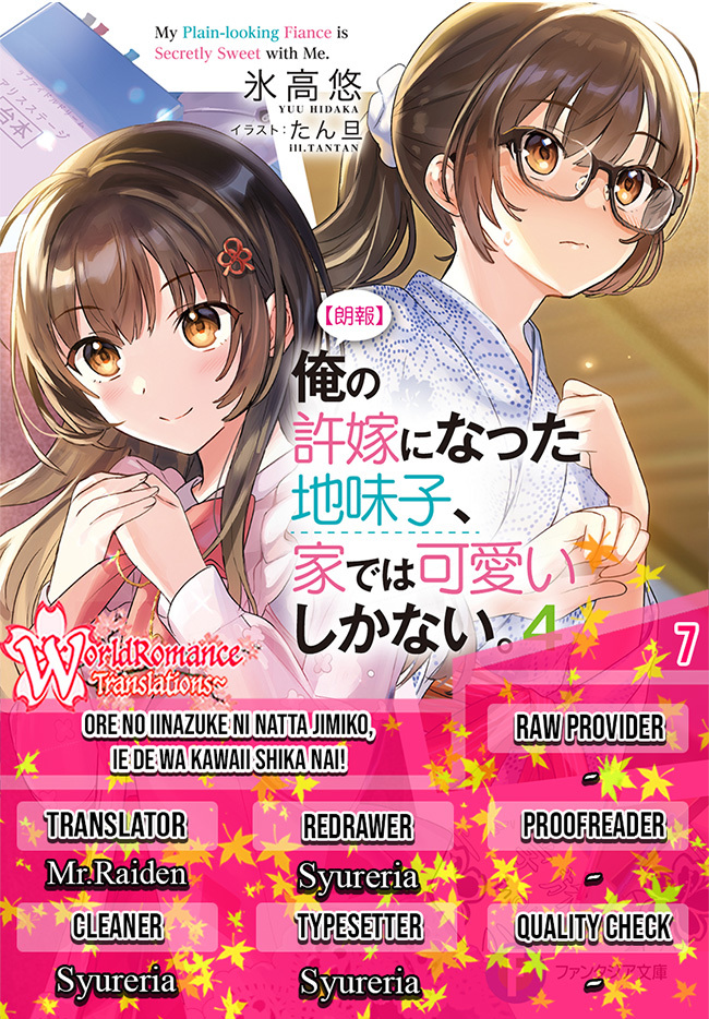 Ore no Iinazuke ni Natta Jimiko, Ie de wa Kawaii Shika Nai! chapter 7