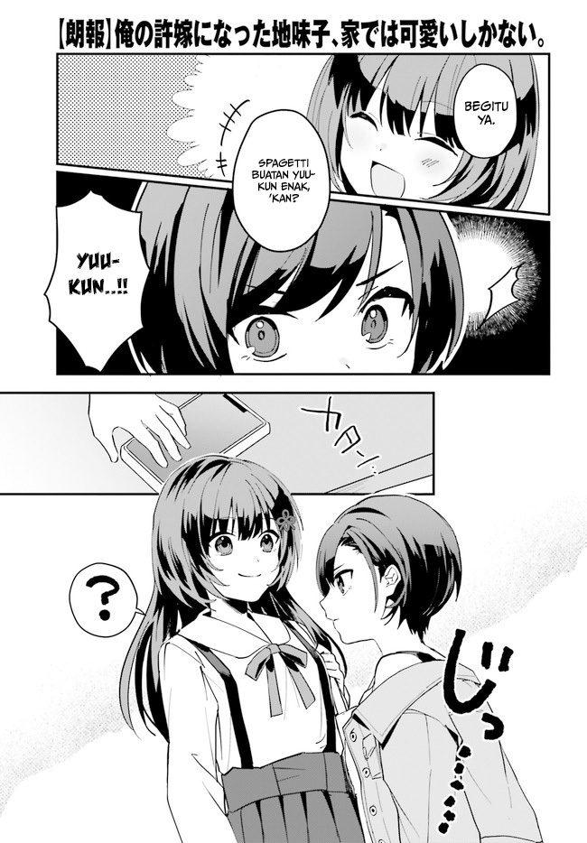 Ore no Iinazuke ni Natta Jimiko, Ie de wa Kawaii Shika Nai! chapter 7