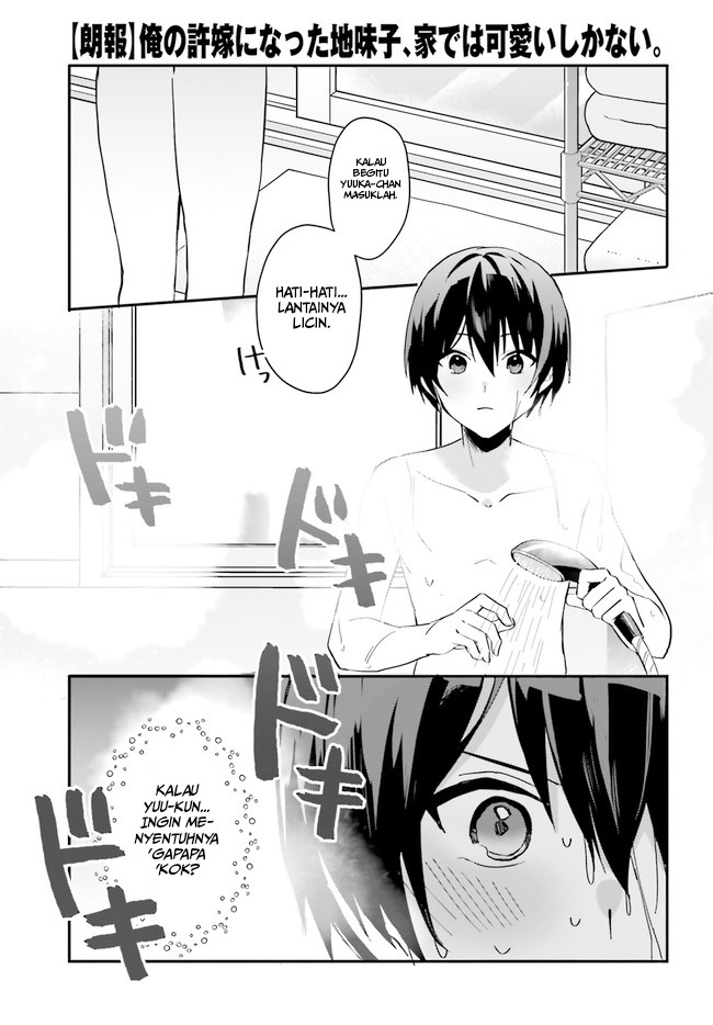 Ore no Iinazuke ni Natta Jimiko, Ie de wa Kawaii Shika Nai! chapter 7