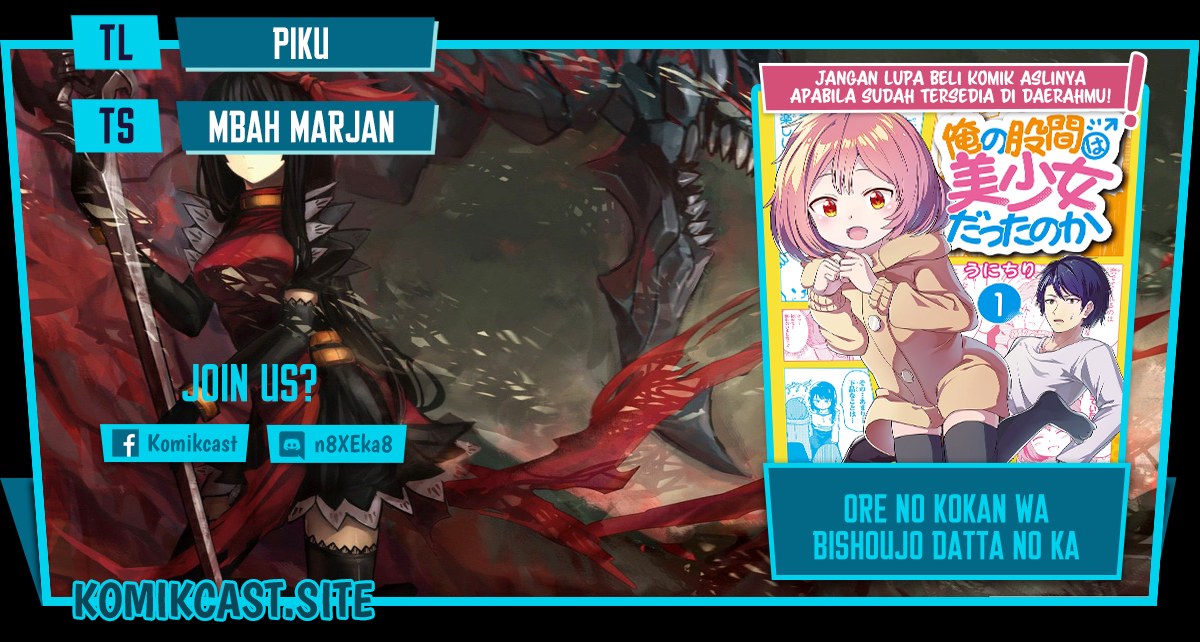 Ore no Kokan wa Bishoujo Datta no ka chapter 24