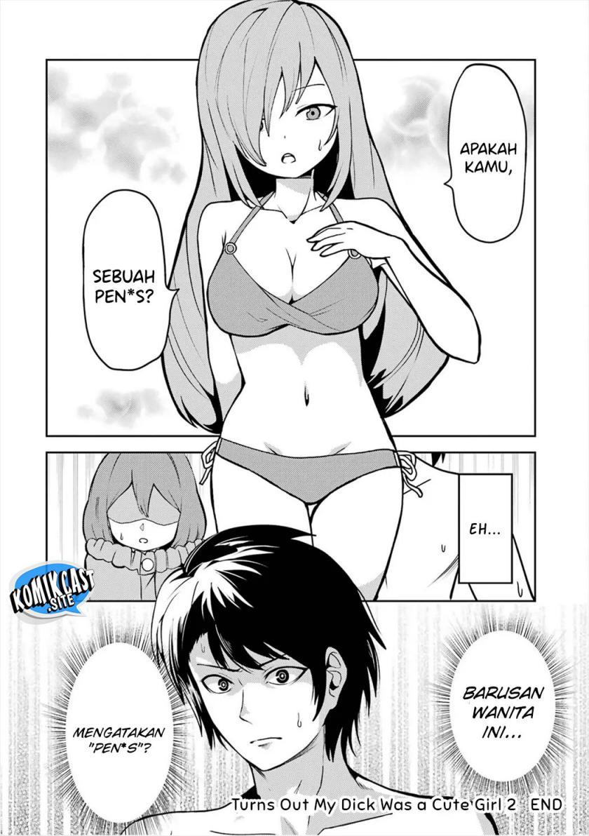 Ore no Kokan wa Bishoujo Datta no ka chapter 24