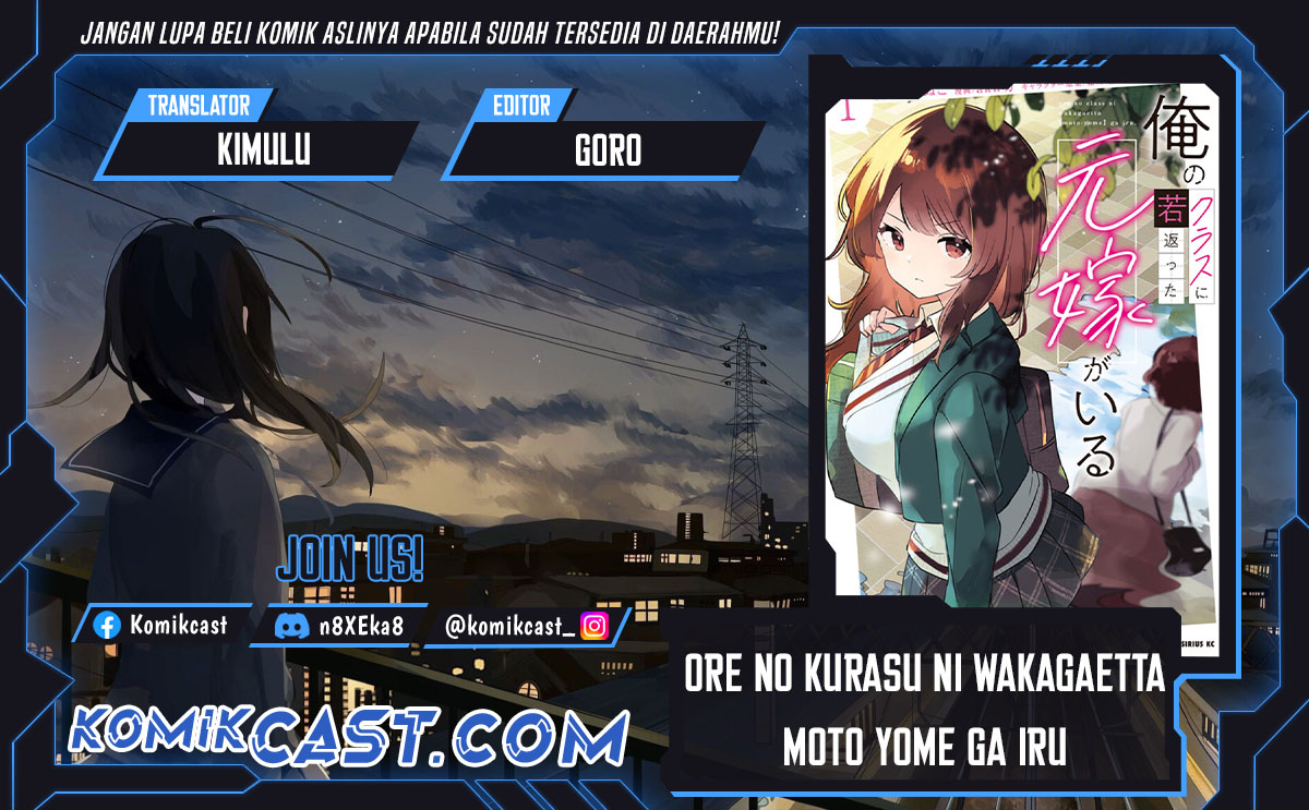 Ore no Kurasu ni Wakagaetta Moto Yome ga Iru chapter 9