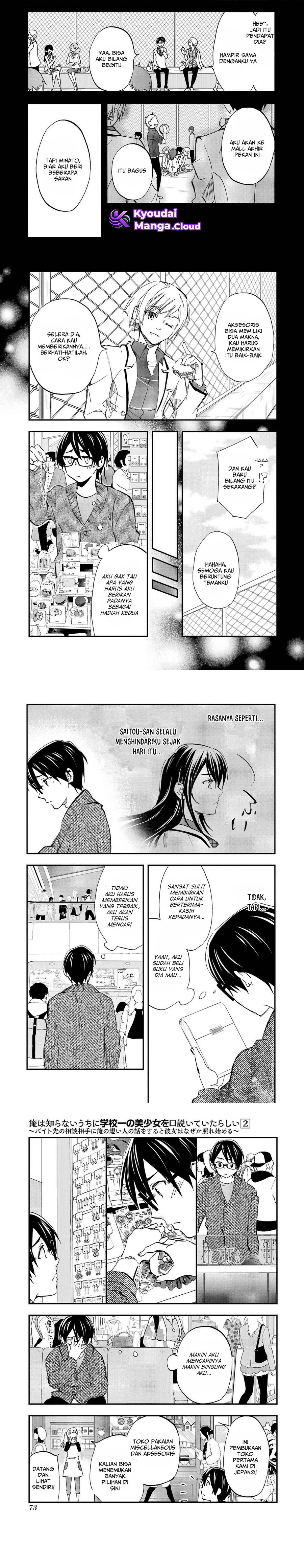 Ore wa Shiranai Uchi ni Gakkou Ichi no Bishoujo wo Kudoite Itarashii chapter 9