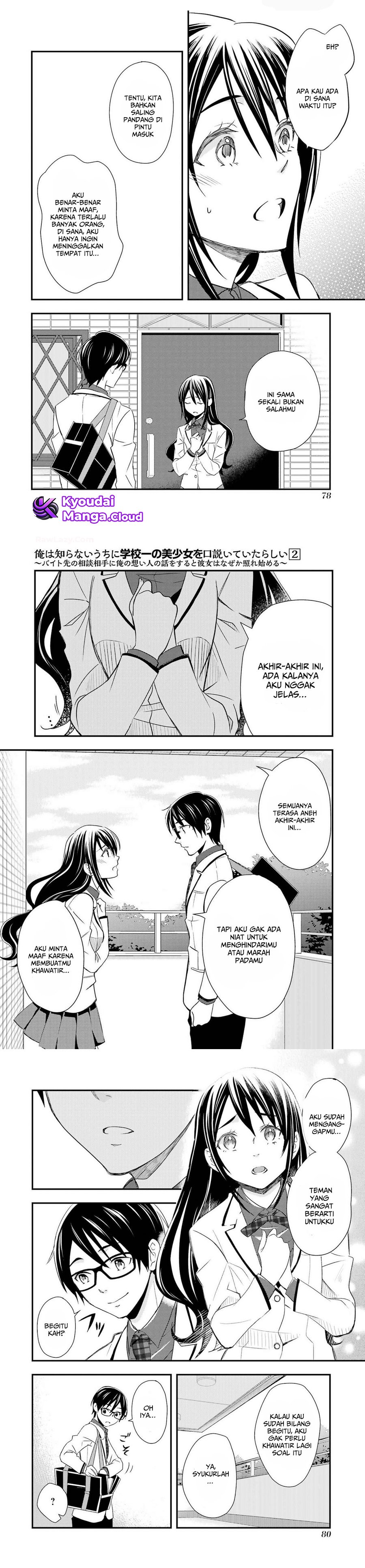 Ore wa Shiranai Uchi ni Gakkou Ichi no Bishoujo wo Kudoite Itarashii chapter 9