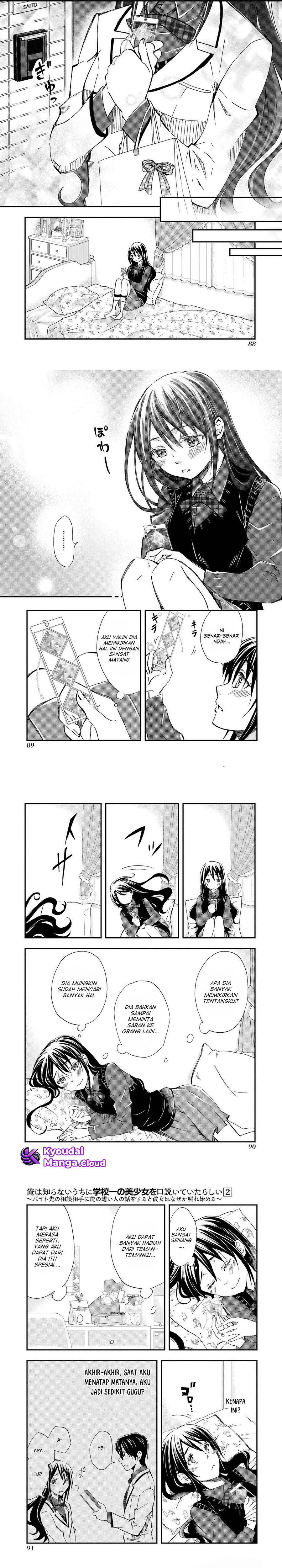 Ore wa Shiranai Uchi ni Gakkou Ichi no Bishoujo wo Kudoite Itarashii chapter 9