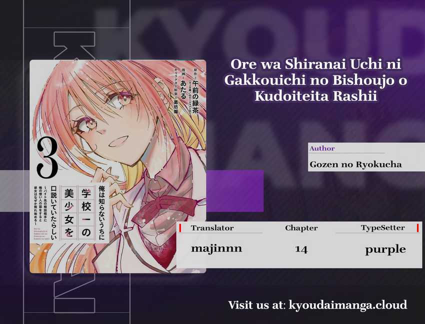 Ore wa Shiranai Uchi ni Gakkou Ichi no Bishoujo wo Kudoite Itarashii Chapter 14 Bahasa Indonesia