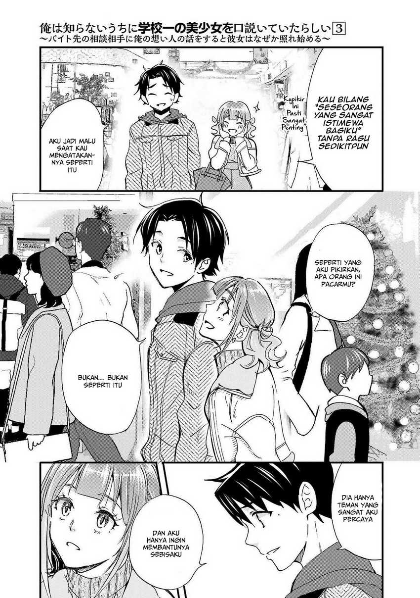 Ore wa Shiranai Uchi ni Gakkou Ichi no Bishoujo wo Kudoite Itarashii Chapter 17 Bahasa Indonesia