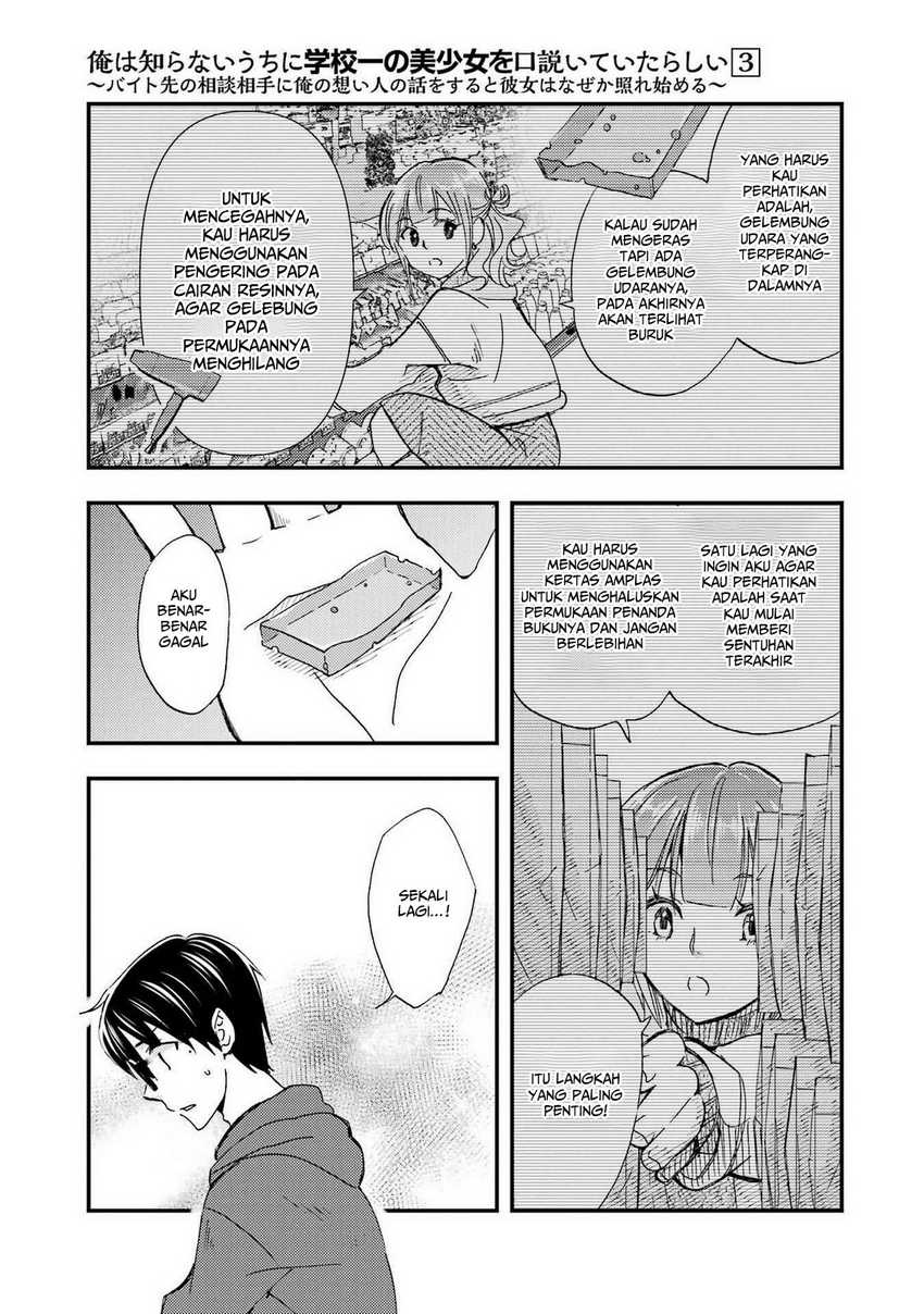 Ore wa Shiranai Uchi ni Gakkou Ichi no Bishoujo wo Kudoite Itarashii Chapter 17 Bahasa Indonesia