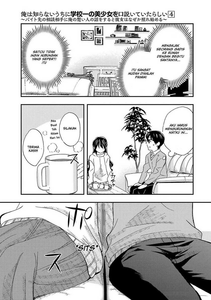 Ore wa Shiranai Uchi ni Gakkou Ichi no Bishoujo wo Kudoite Itarashii chapter 20