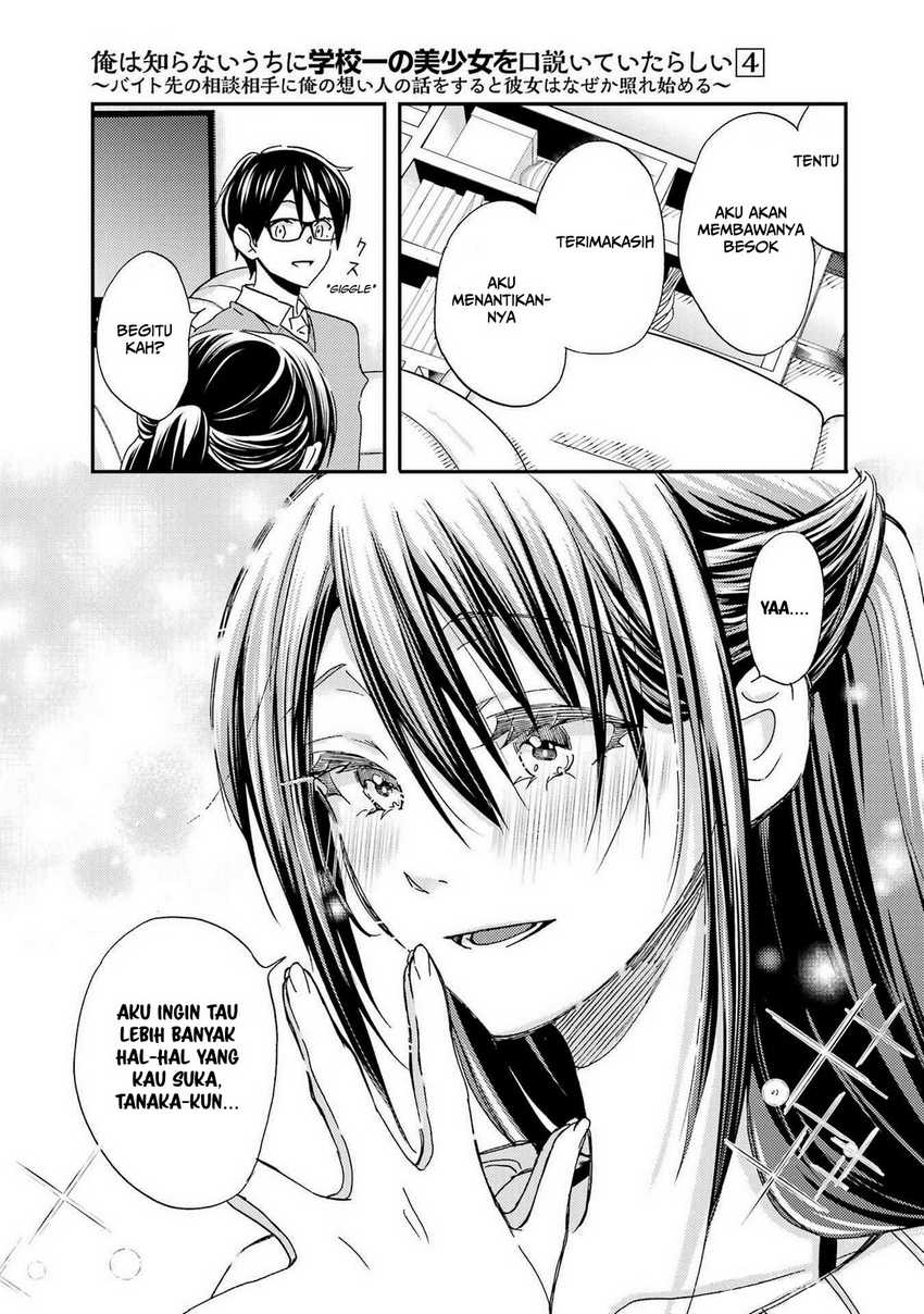 Ore wa Shiranai Uchi ni Gakkou Ichi no Bishoujo wo Kudoite Itarashii chapter 20