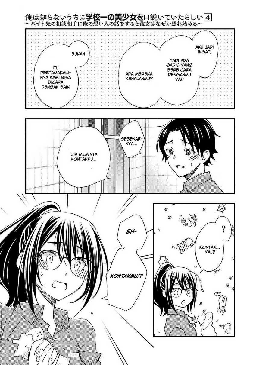Ore wa Shiranai Uchi ni Gakkou Ichi no Bishoujo wo Kudoite Itarashii chapter 22