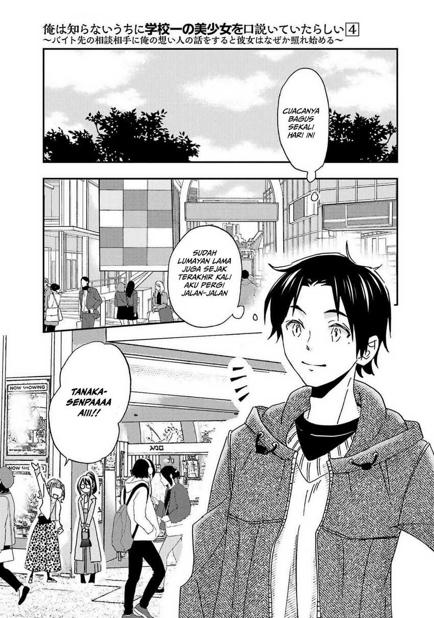 Ore wa Shiranai Uchi ni Gakkou Ichi no Bishoujo wo Kudoite Itarashii chapter 22