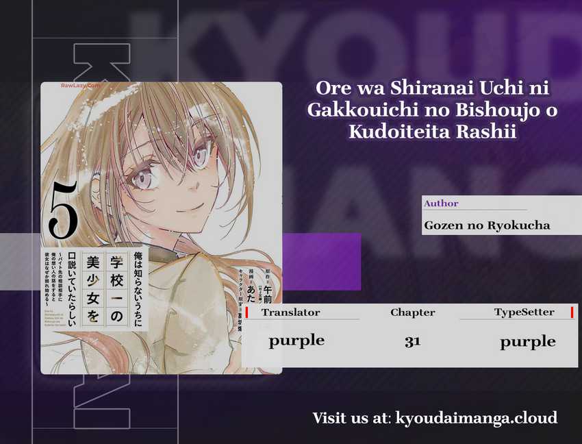 Ore wa Shiranai Uchi ni Gakkou Ichi no Bishoujo wo Kudoite Itarashii chapter 31