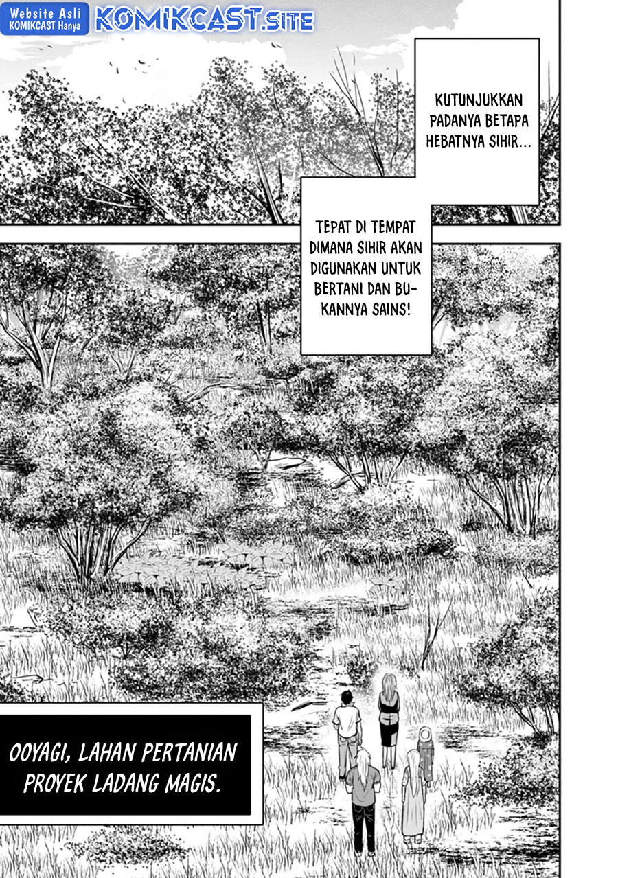 Orenchi ni Kita Onna Kishi to: Inakagurashi suru Koto ni Natta Ken chapter 103