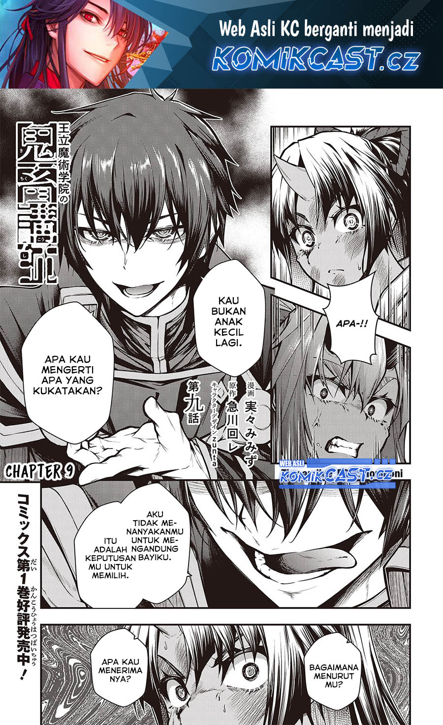 Oritsu Majutsu Gakuin no Kichiku Koshi chapter 12