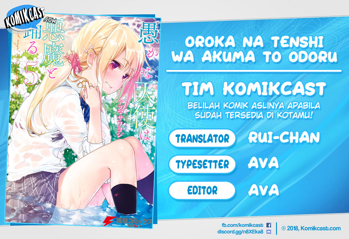 Oroka na Tenshi wa Akuma to Odoru chapter 24