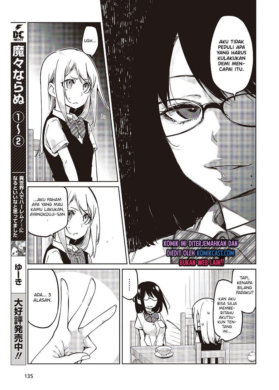 Oroka na Tenshi wa Akuma to Odoru chapter 50