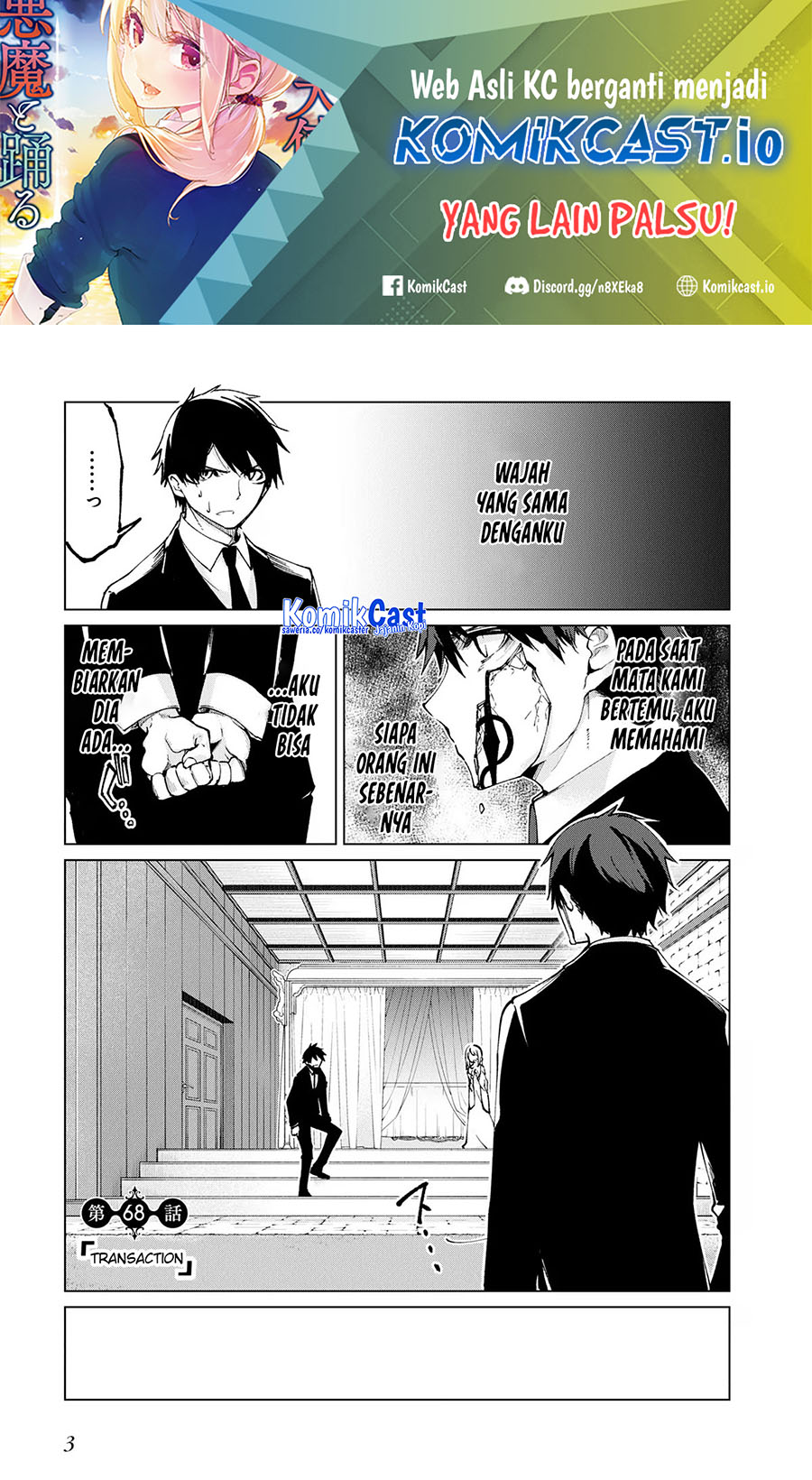 Oroka na Tenshi wa Akuma to Odoru chapter 68