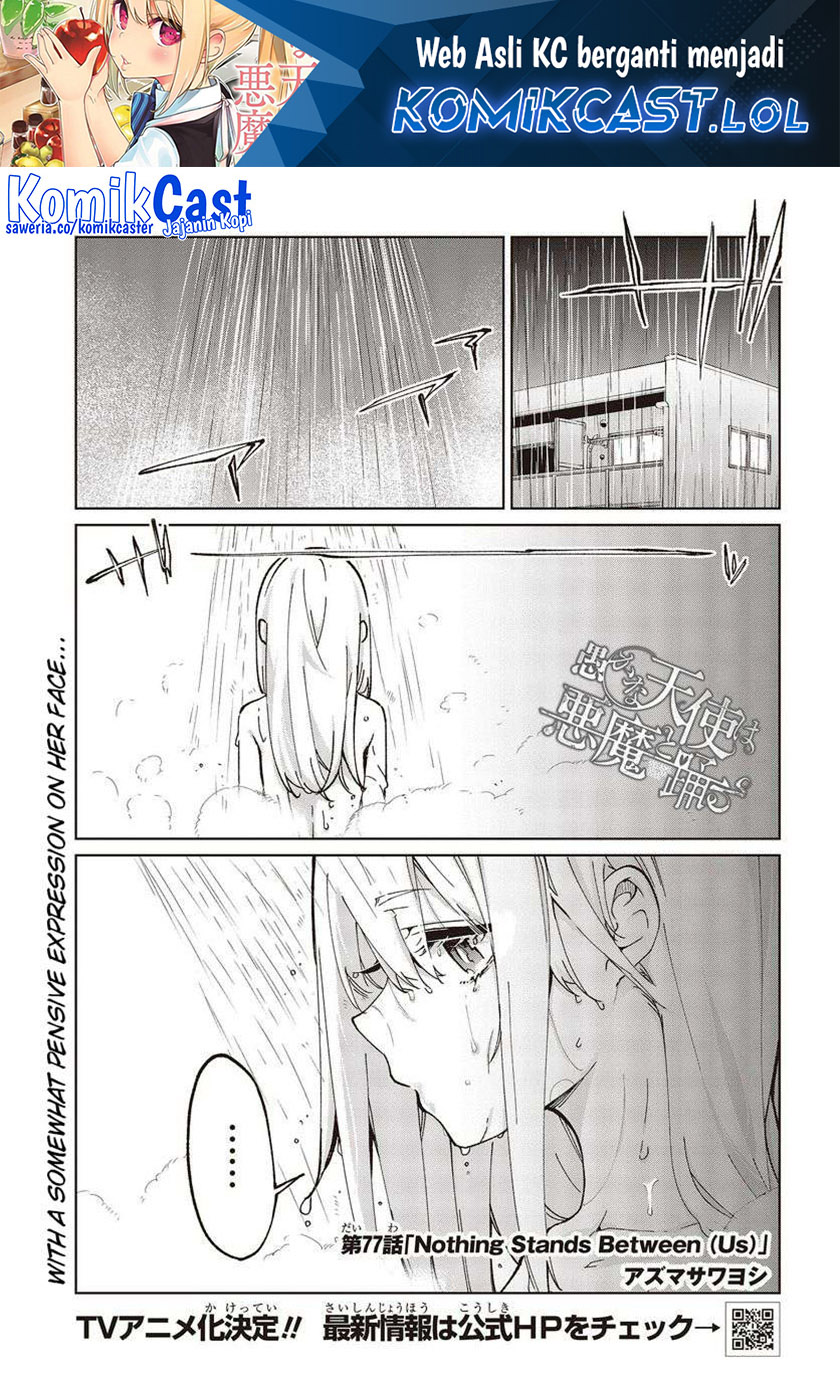 Oroka na Tenshi wa Akuma to Odoru chapter 77