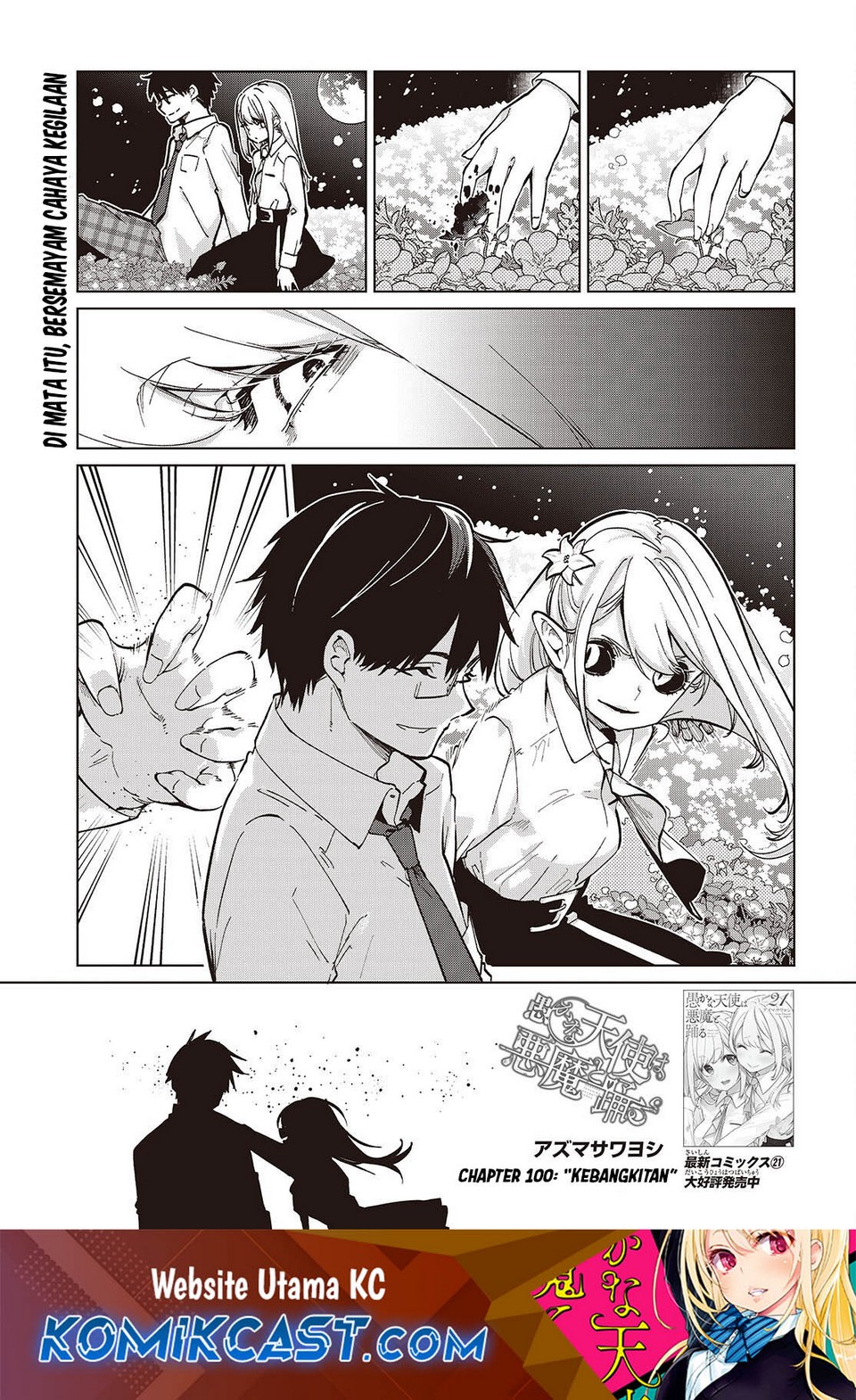 Oroka na Tenshi wa Akuma to Odoru chapter 100