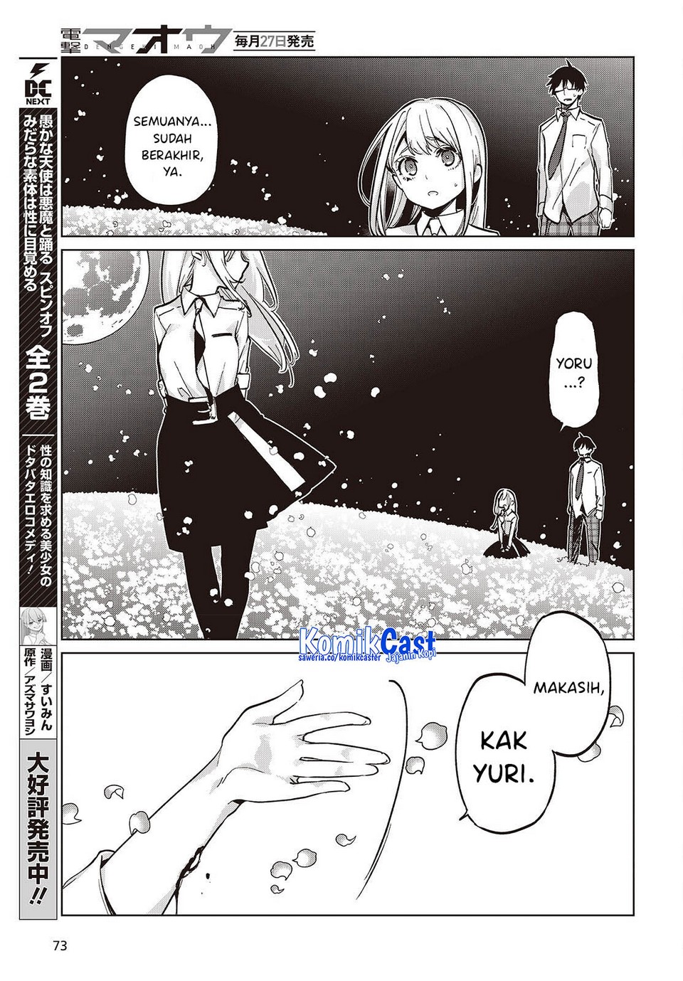Oroka na Tenshi wa Akuma to Odoru chapter 100