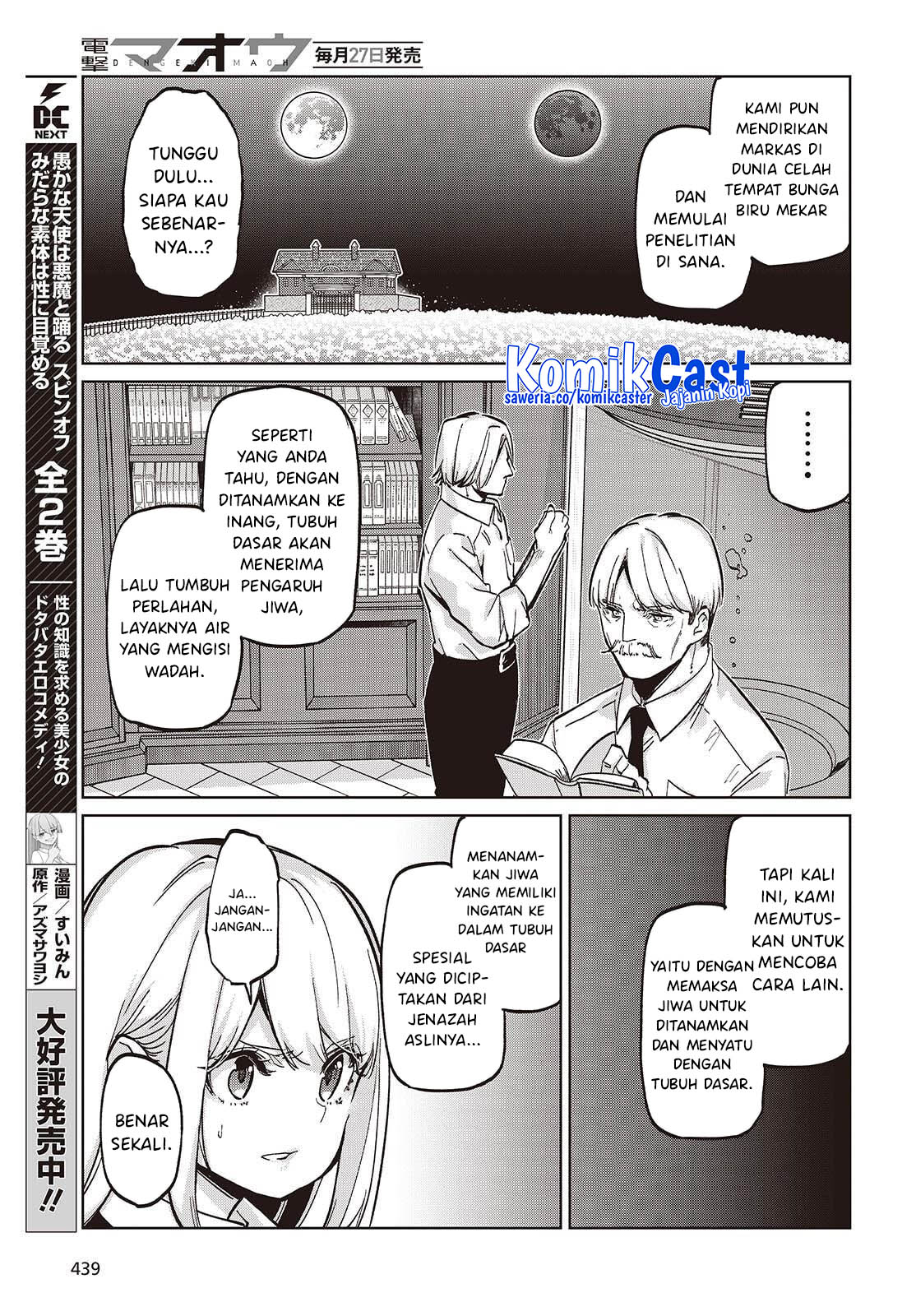 Oroka na Tenshi wa Akuma to Odoru chapter 101
