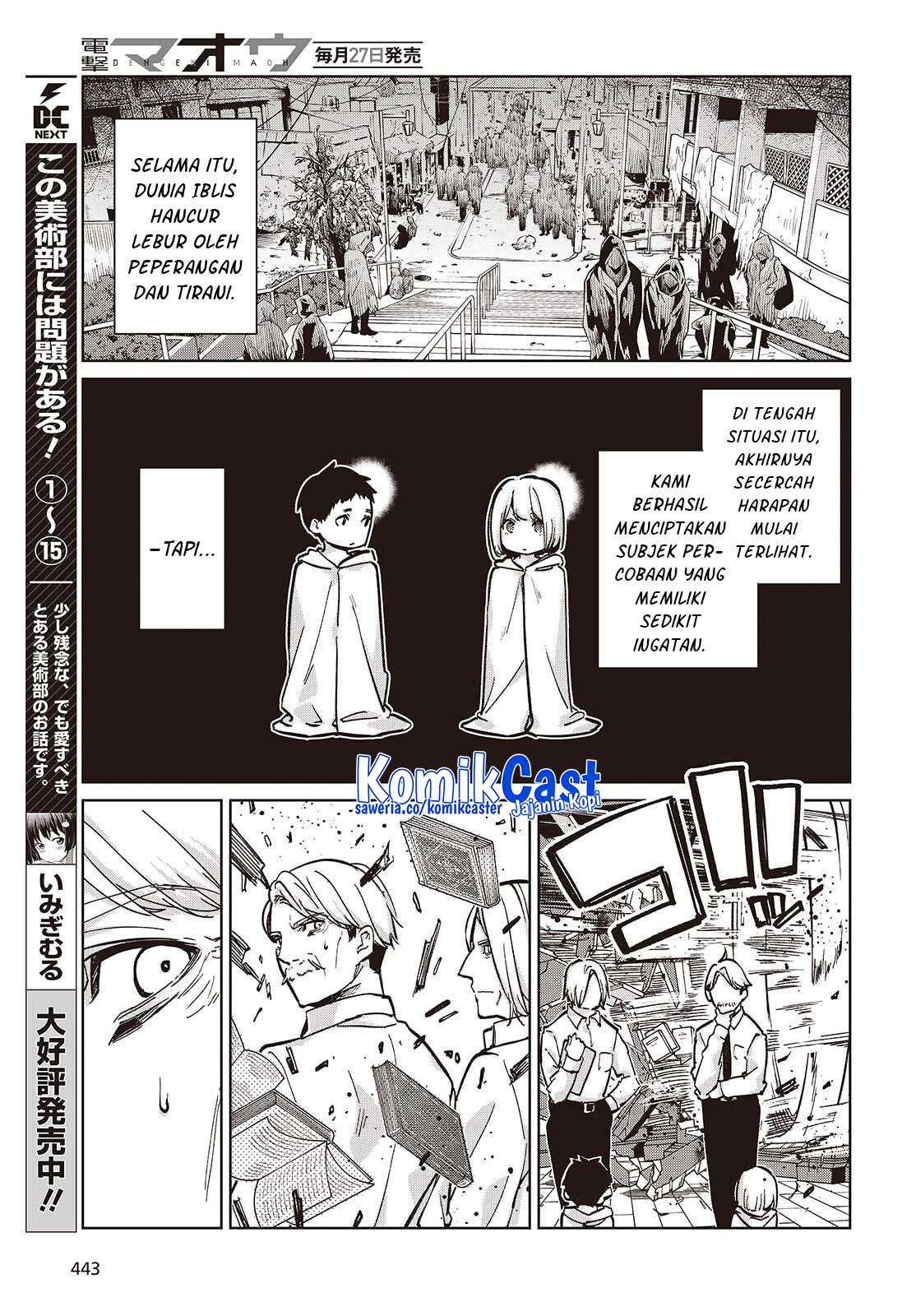 Oroka na Tenshi wa Akuma to Odoru chapter 101